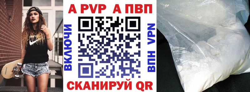 A-PVP VHQ  Безенчук 