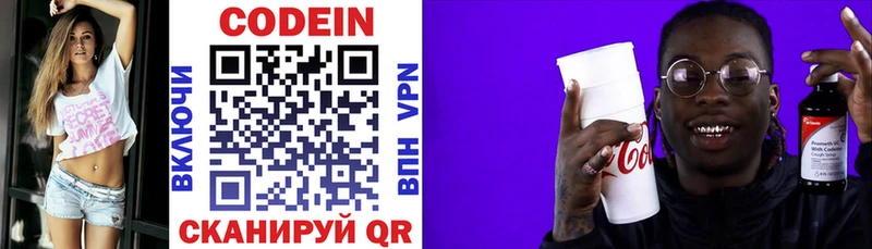 Кодеин Purple Drank  hydra как войти  Безенчук  купить наркотик 